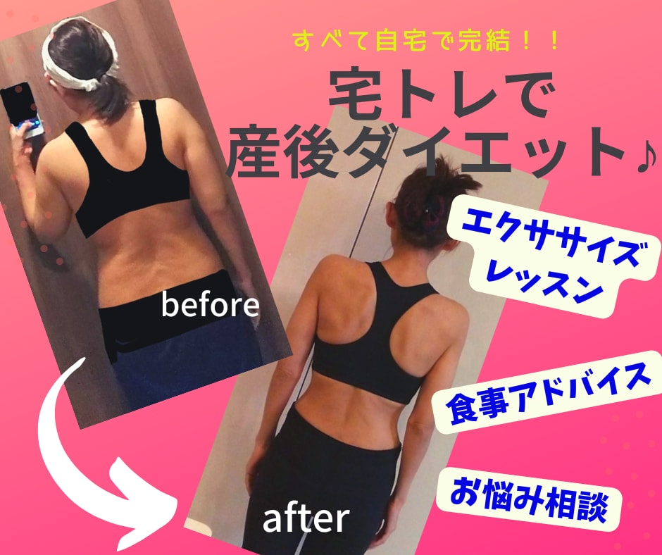 在宅ダイエット！産後太り解消ワークアウトをします ダイエットインストラクター直伝!自宅で脂肪燃焼ワークアウト イメージ1