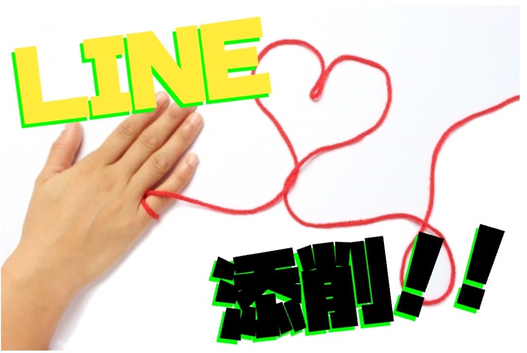 既読スルーさせない！LINEの添削します (返事がくる確率が上がるやりとりをレクチャーします) イメージ1