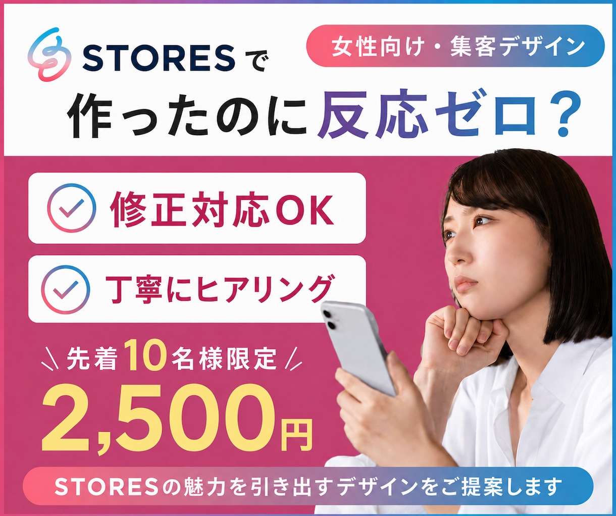 伝わる女性向けバナーデザイン作成します SNS集客に強い女性向けデザインをお探しの方へ イメージ1