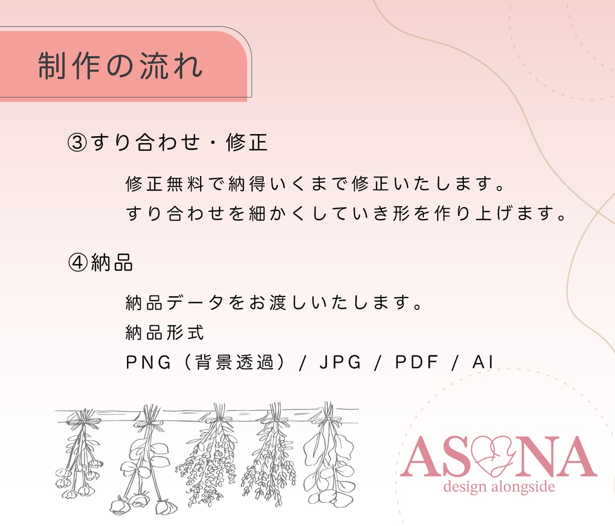 個人店・サロン向け想いが伝わるロゴ制作します やさしい雰囲気◎線画ロゴ◎商用利用可◎AI入稿対応 イメージ10