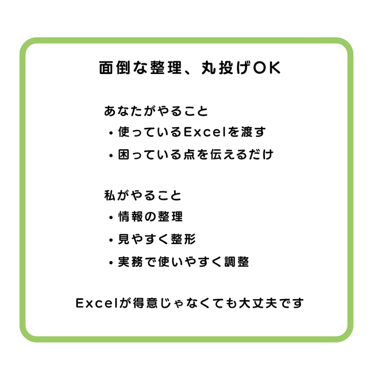Excel管理表を見やすく整理します 分かりにくいExcelを、見やすく・使いやすい形に整えます。 イメージ4