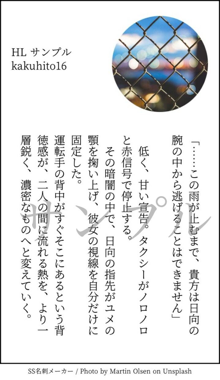 オンリーワンの小説お受けします 夢小説/創作小説など執筆します イメージ8
