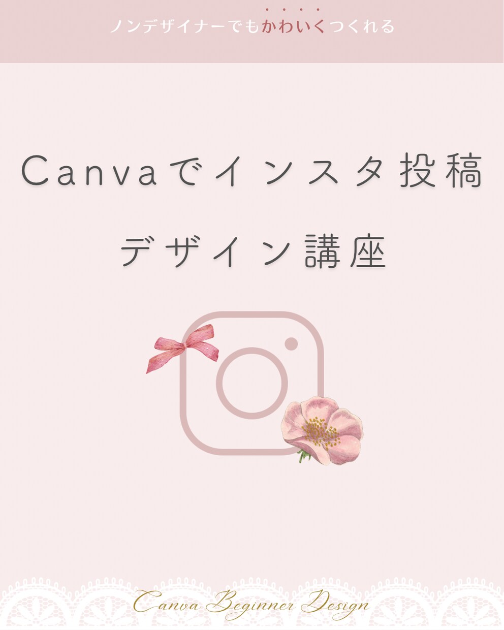 インスタの投稿画像を作成します 投稿ネタをご用意いただくだけで、高品質の投稿画像を作成します イメージ1