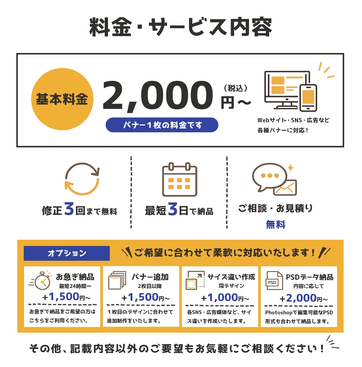 Web・SNS・広告バナーを丁寧に制作します ターゲット伝わるデザインをご提案します イメージ3