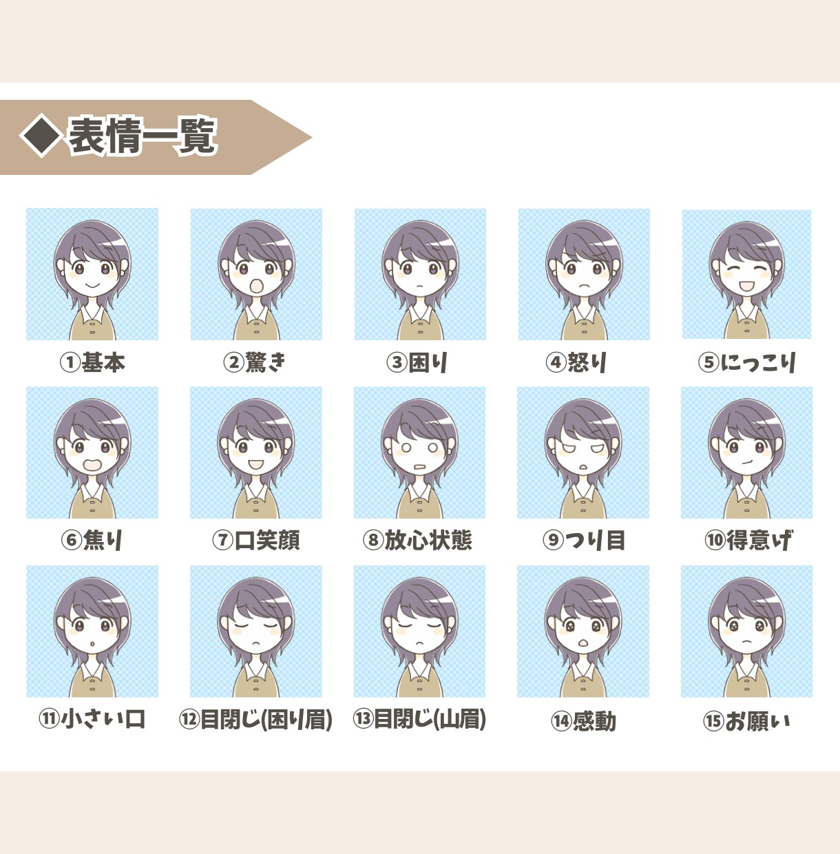 シンプルかわいいアイコン作成します ★表情セット★ SNSやブログのアイコン、投稿記事にどうぞ♪ イメージ4