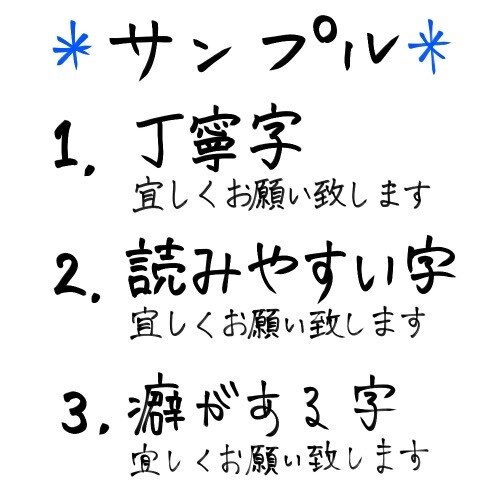 商用OK！筆文字で文章とイラスト書き（描き）ます 店舗メニュー、添状、お手紙など！お気軽にご相談ください イメージ4