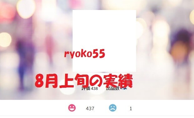 初心者が継続して効率的に稼ぐ【究極の転売】教えます こんな方法が?あれを売る？完全攻略！いいとこどりの最強手法！ イメージ6