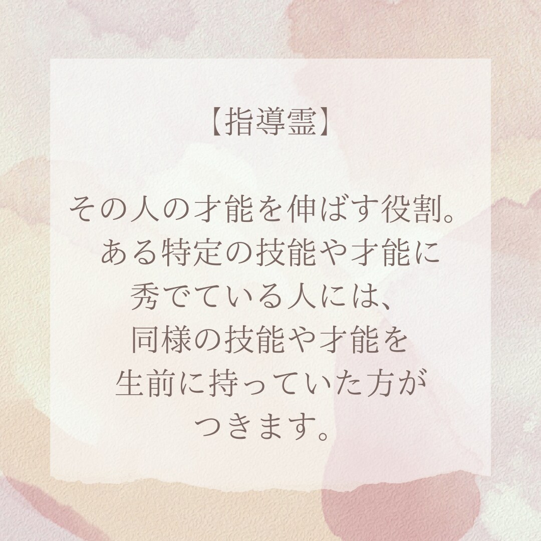 気になるあの人とのご縁を守護霊様にお聞きします 〜どこか懐かしい…その理由は前世かも？ご縁のルーツ〜 イメージ6