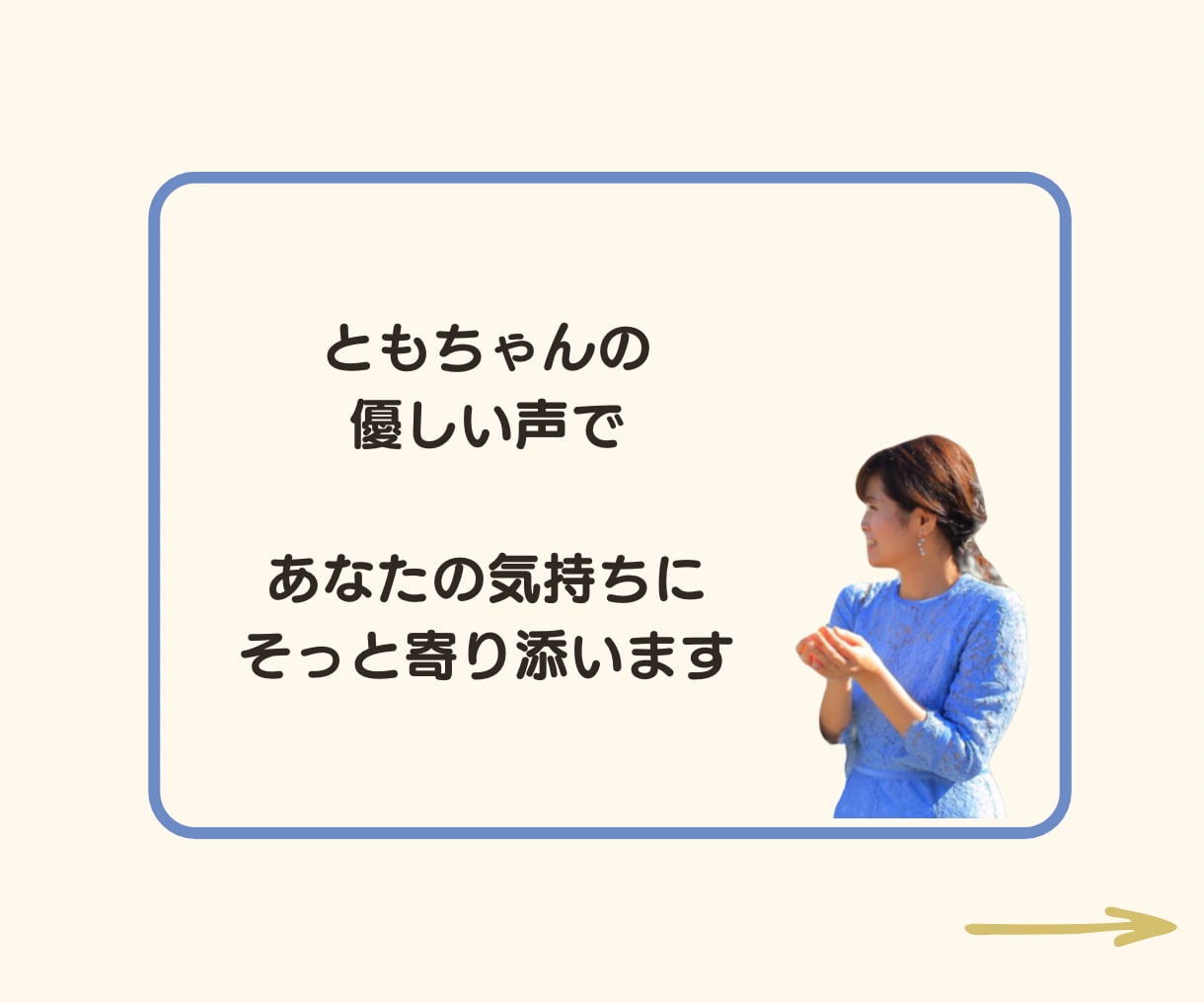 これからどうしよう…という悩みを一緒に考えます 優しすぎると言われるカラーセラピスト/癒し/傾聴/共感/安心 イメージ5