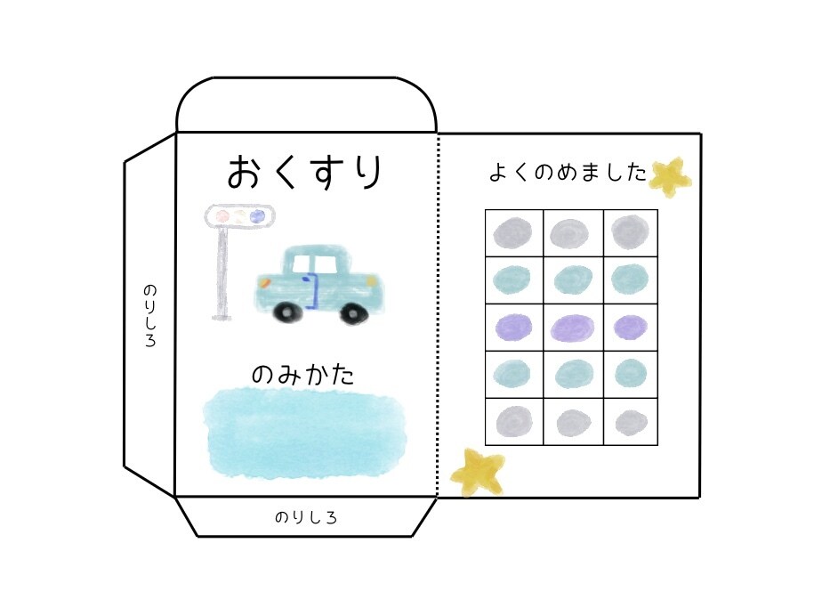 オリジナルの薬袋をデザインします 薬局薬剤師歴12年が、誰かのためのデザインを考えます。 イメージ1