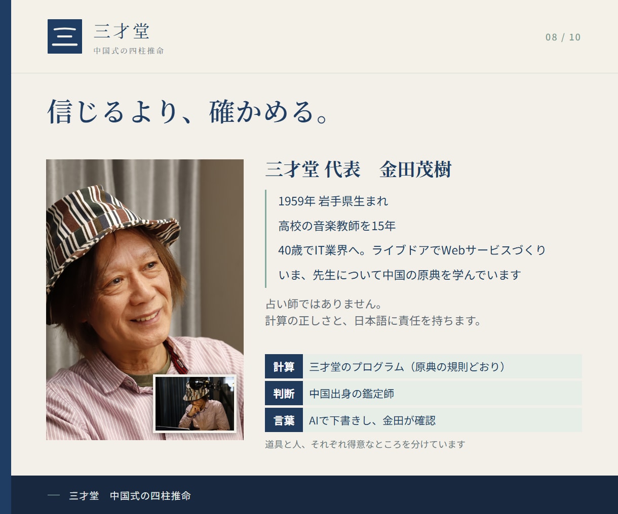2027年の運勢を月ごとに四柱推命で読み解きます 中国の原典にもとづき、一年のテーマと12か月の流れをお伝え イメージ8