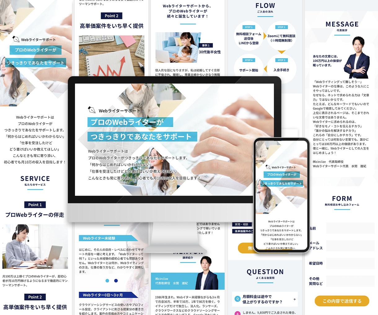 集客特化のLP作ります 御社の強みをアピールし、他社を出し抜くLP作ります イメージ5