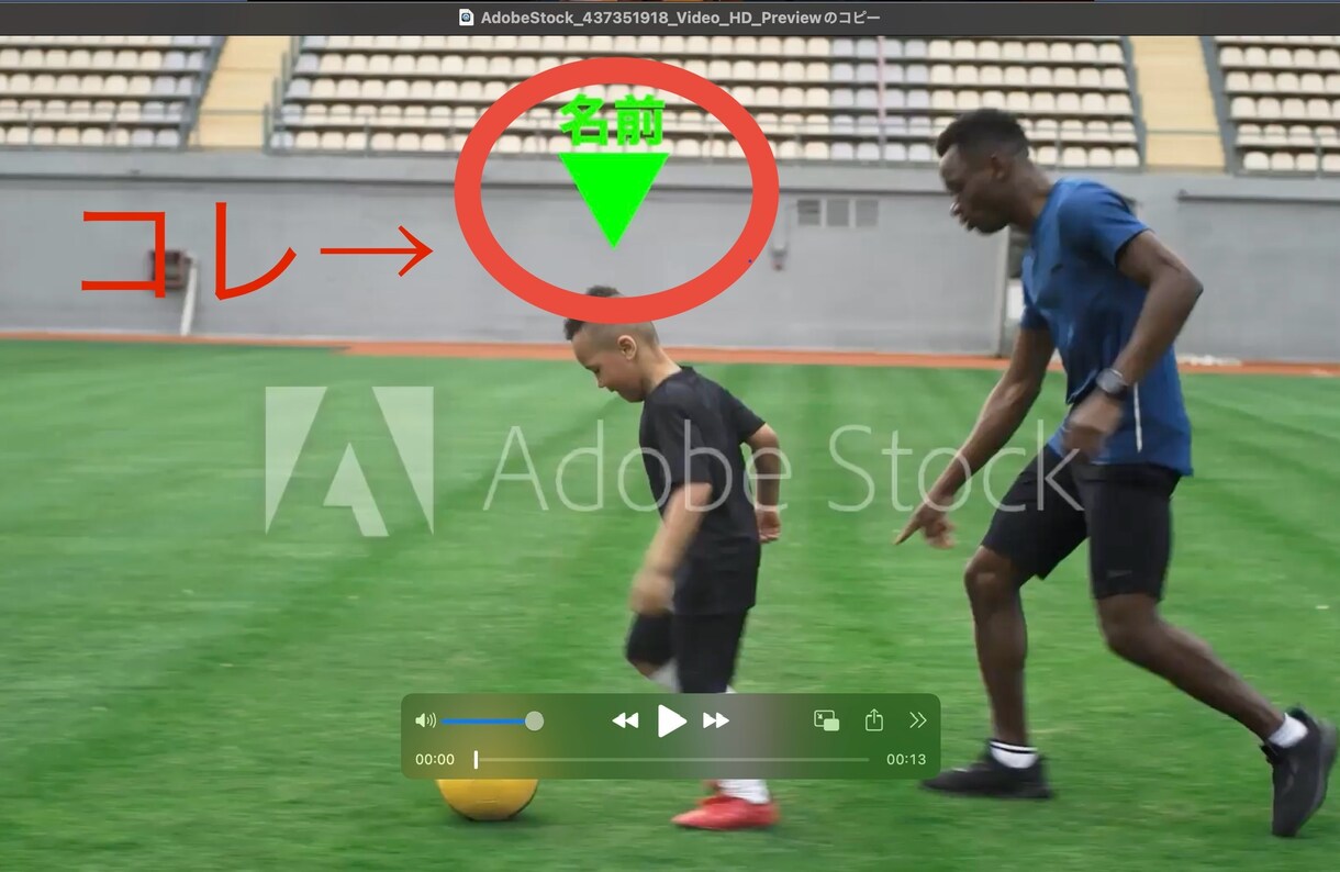 運動会・サッカーの試合などのカーソルつけます あればわかりやすい！動画にカーソルつけます！ イメージ1