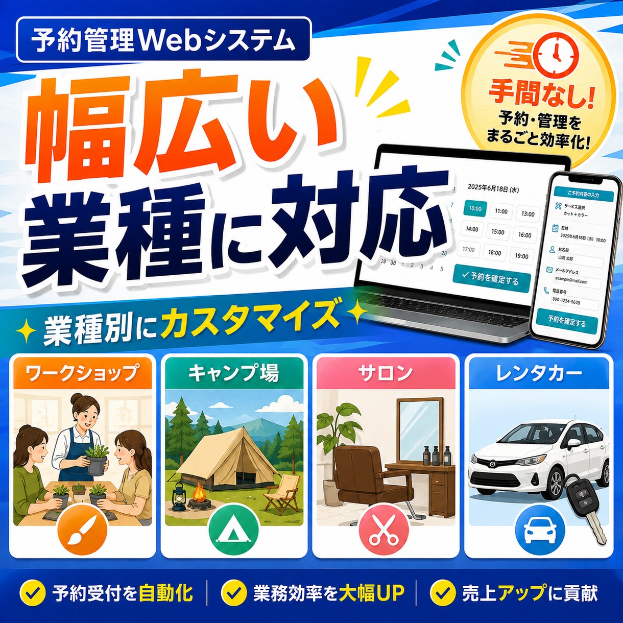 オリジナルの予約管理Webシステムを構築します ワークショップからキャンプ場、レンタカーまで幅広く対応 イメージ2