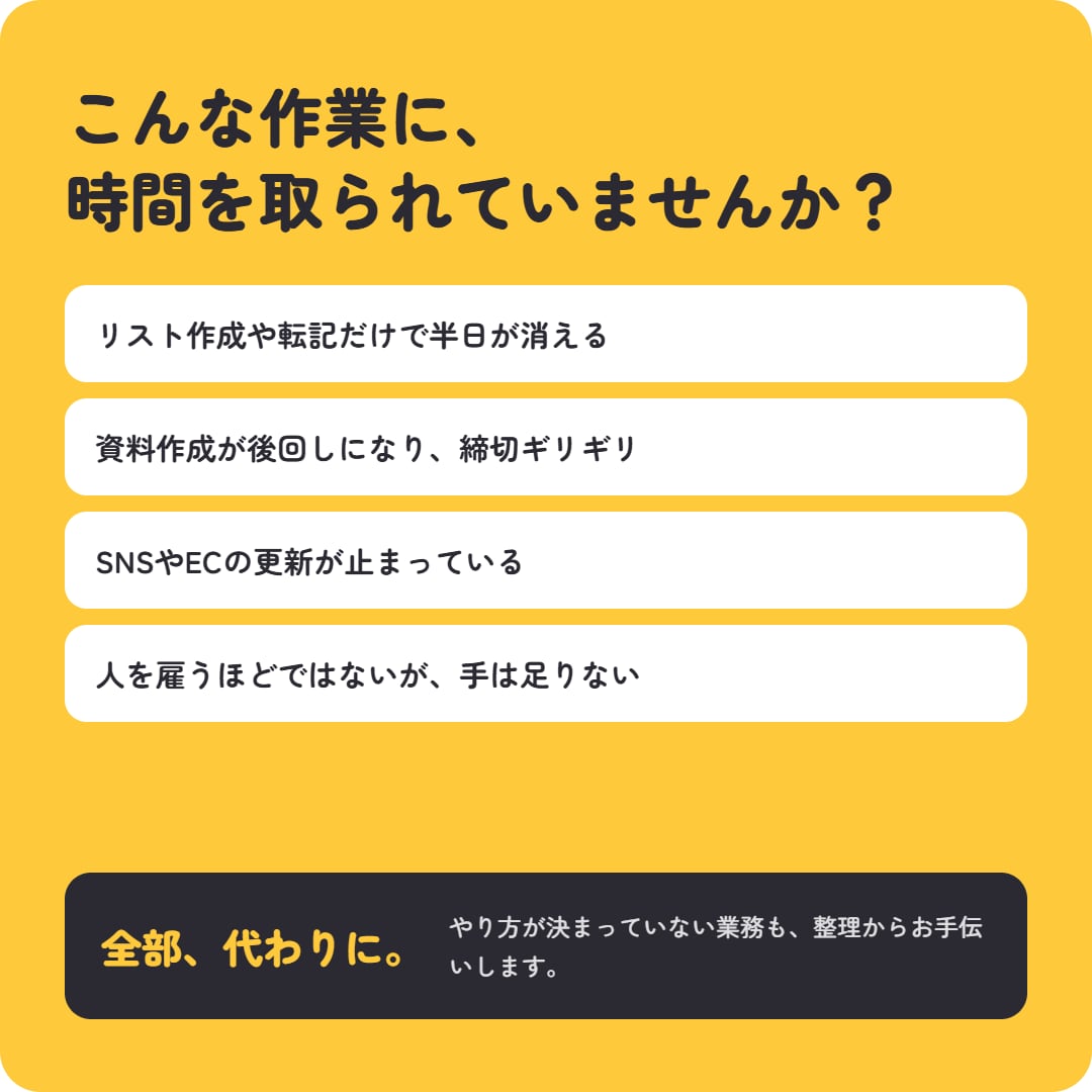 オンライン秘書として事務・Web作業を代行します 24時間受付・事務からWeb更新まで幅広く丁寧に対応 イメージ2