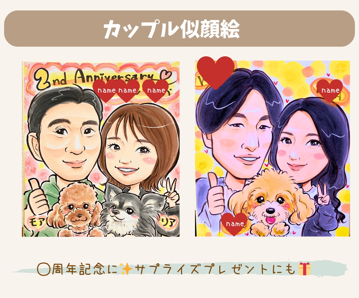 ペットちゃんと一緒の家族似顔絵お描きします 〜人生の様々なシーンで想いをギュッと込めた1枚を〜 イメージ5