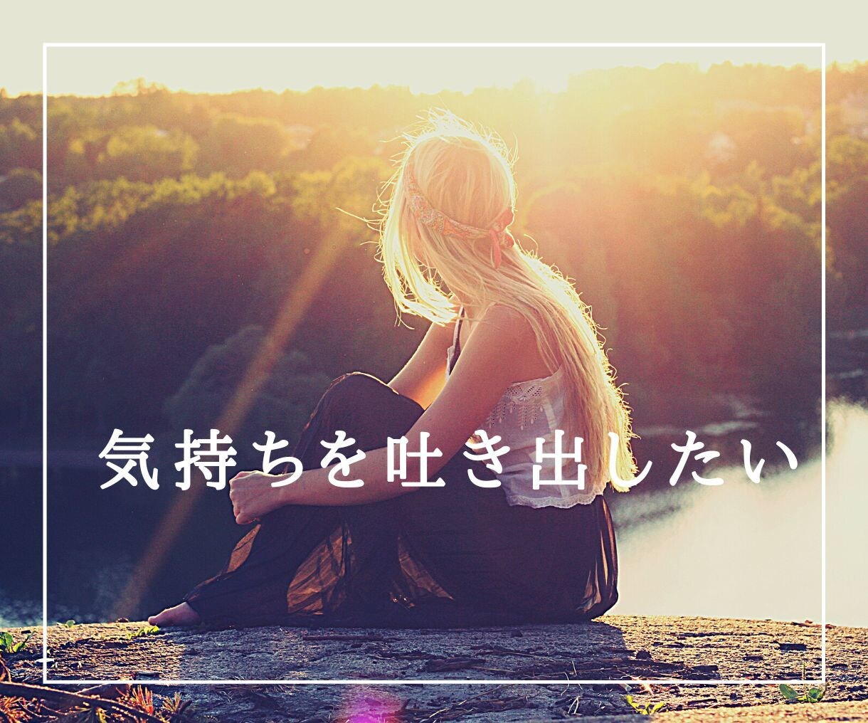 妊活の心の悩み、やさしく受けとめます 妊活中の心を整えて妊娠力アップを目指す イメージ8