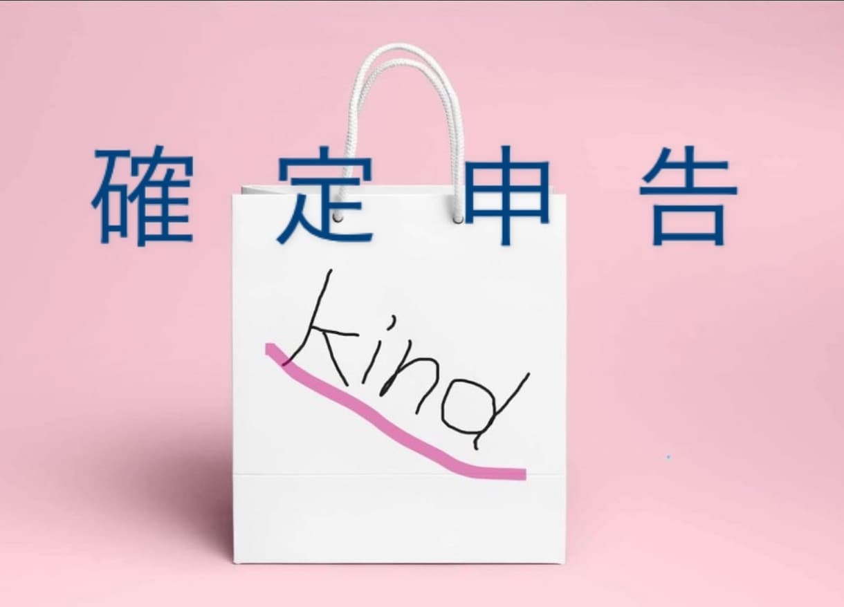 税理士が副業のある方の確定申告いたします 税理士に副業の確定申告も丸っとお任せ。 イメージ1