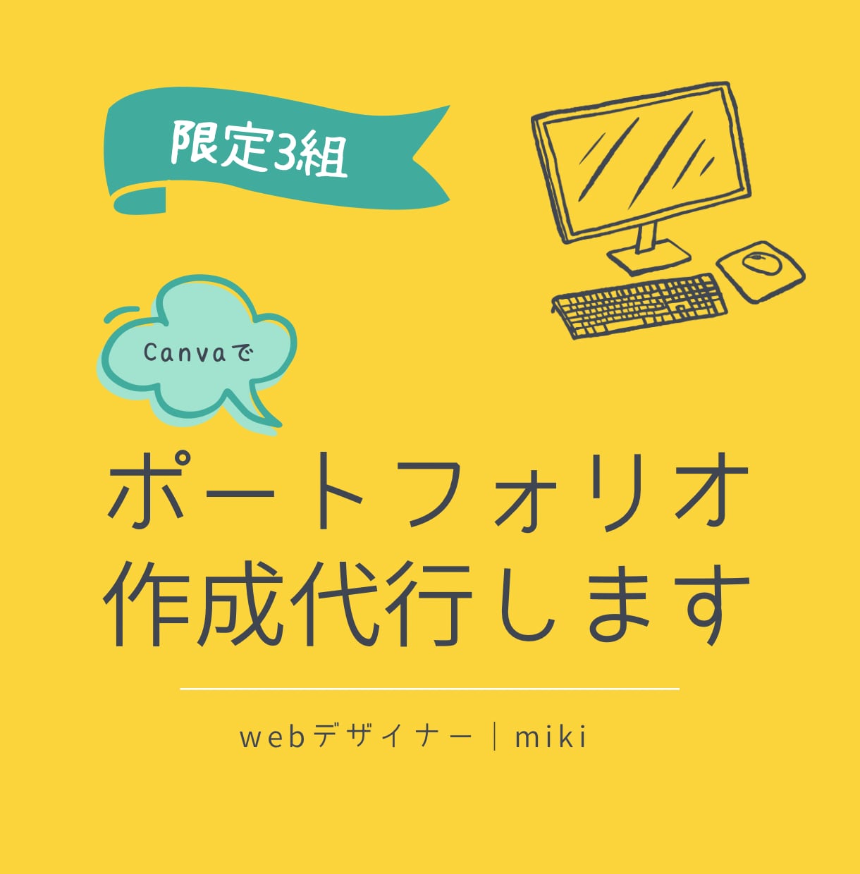 ポートフォリオ作成代行します 作品をアピールできる、おしゃれなポートフォリオ作成します！ イメージ1