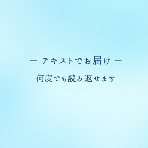 仕事の悩み・迷いを解消し天職と方向性を読み解きます 仕事を頑張るあなたの心を整え癒す、優しいリーディングです イメージ9