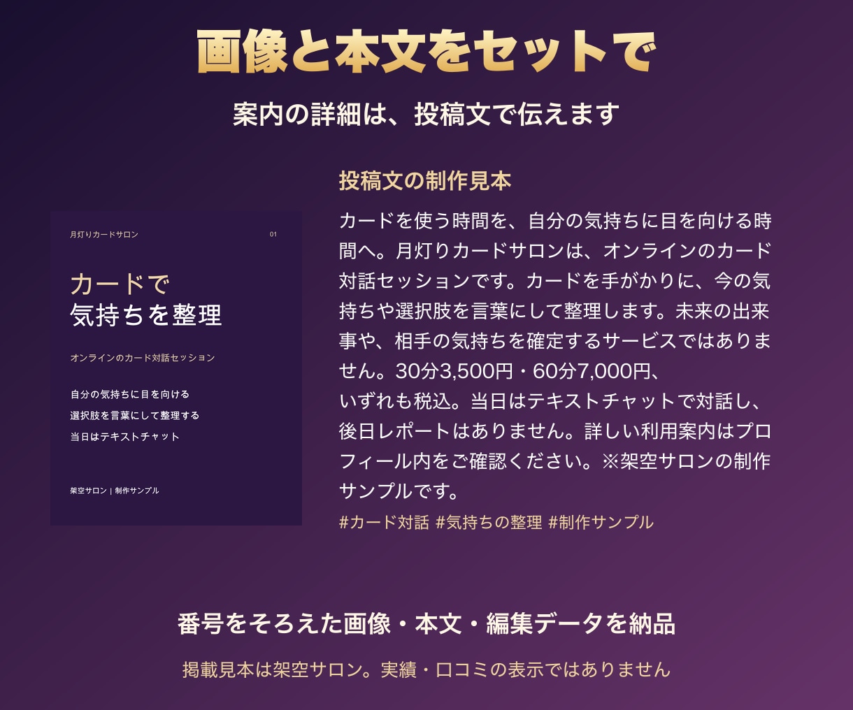 占い師のインスタ投稿画像１０枚を作ります 投稿文１０本と編集データもまとめて納品 イメージ4
