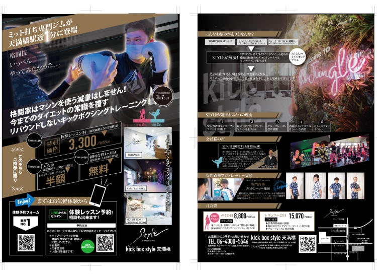 売上が変わる！チラシ、パンフレットデザインします 日本一の店長が親身に【高品質】広告物デザイン制作します イメージ3