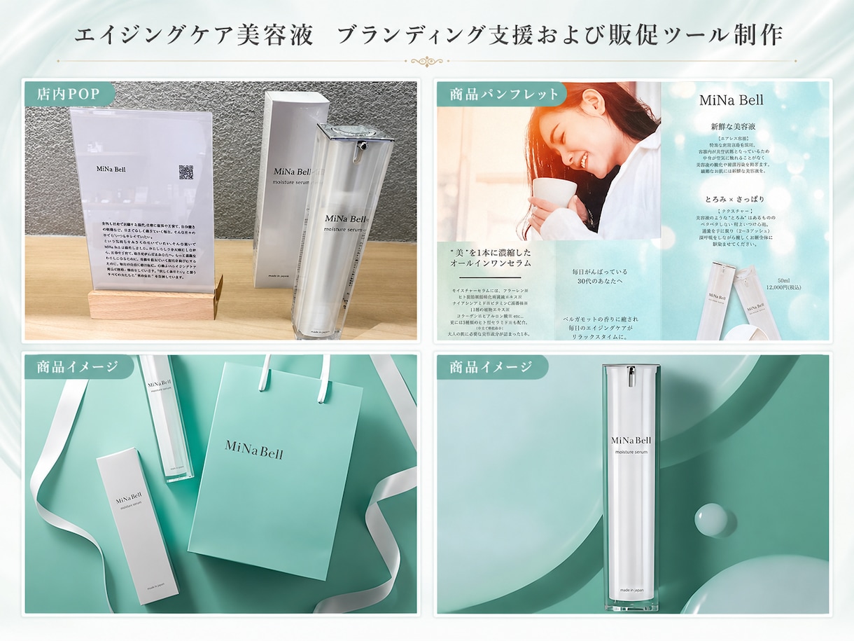 美容系商品・サービスとお客様をつなぐ広告制作します 美容業界15年・元エステティシャン｜認知・集客・販促サポート イメージ8