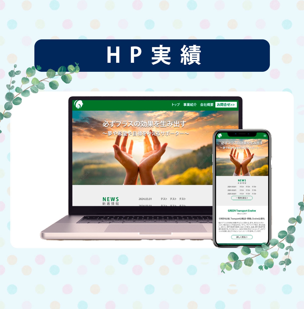 WordPressでオリジナルサイトを作成します スマホ対応、納品後も更新しやすい安心のWordPress イメージ3