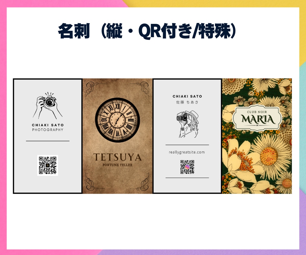 プロデザイナーが【低価格＆高品質】の名刺作成します シンプルなものから、写真付き、個性的なデザインまで幅広く対応 イメージ7