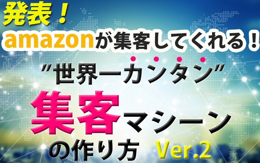 ココナラ唯一！集客特化型の電子書籍を出版します 集客力が５倍UPする電子書籍集客の仕組化・自動化を構築します イメージ2