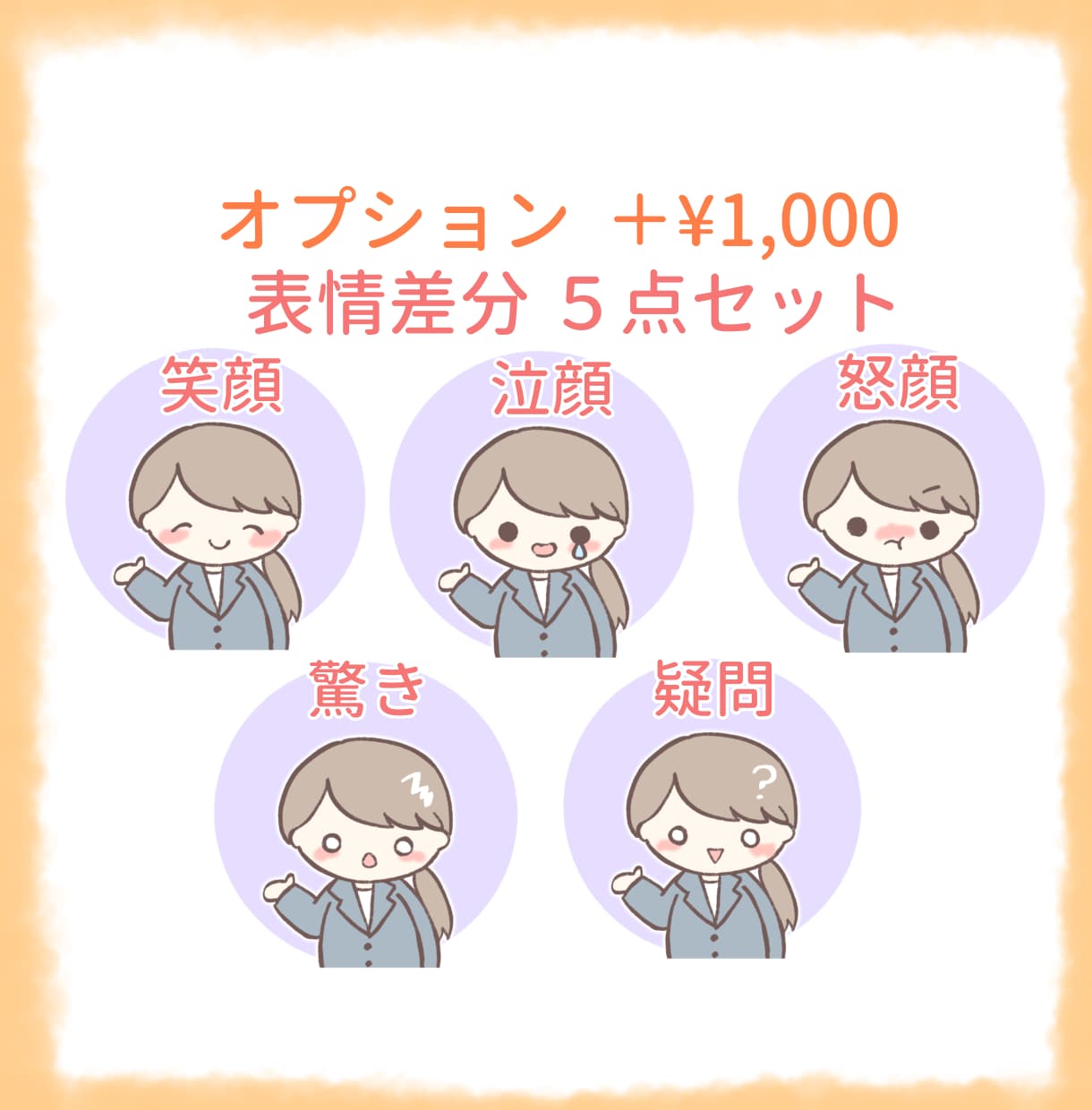 ニコGIF・差分オプション有りアイコン制作します 商用OK◎X、ブログ、インスタなどのSNSに！byせる イメージ3