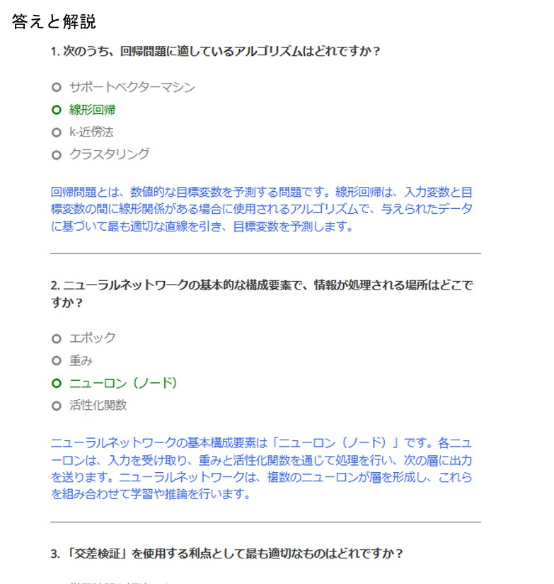 AI実装検定B級の問題集(第2版)を販売してます 好評につき再販！AI実装検定B級の試験対策大詰めにおすすめ！ イメージ3