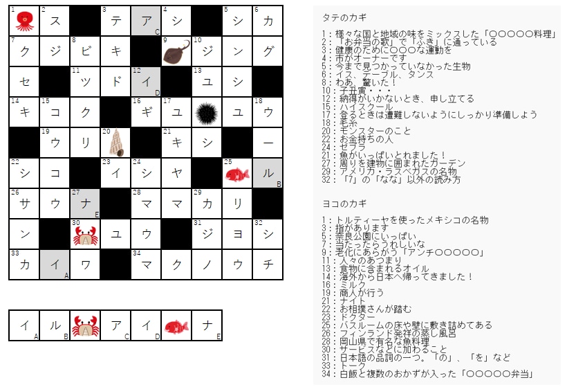 オリジナルのクロスワードをお作りします クロスワード作家があなただけのオリジナルクロスワードを作成 イメージ4
