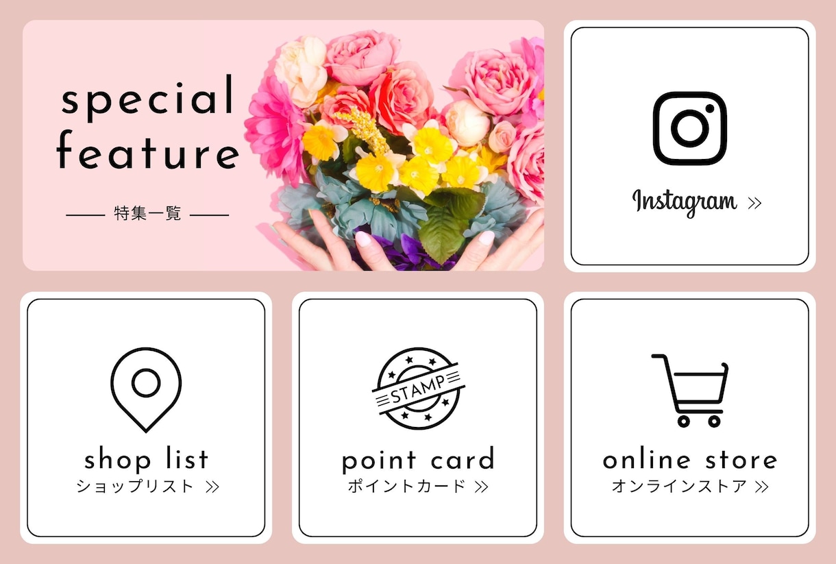 LINEインスタ各種画像制作｜文言提案も対応します 反応を意識した見せ方が強み｜リッチメニュー・配信の設計も イメージ1