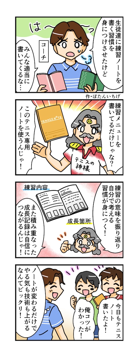 4コママンガを描きます サービス説明やLPを4コママンガで伝えます！ イメージ5
