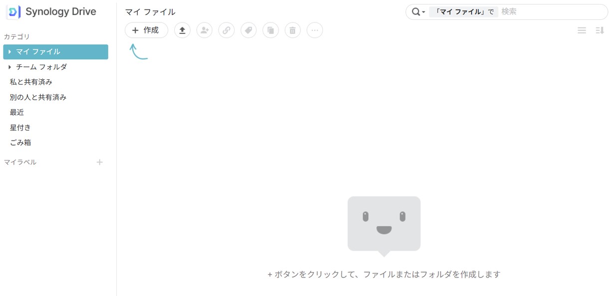 専用のクラウドストレージを提供します PC/スマホ/タブレットから利用可能です イメージ1