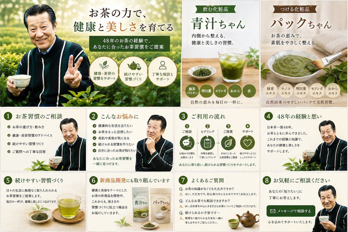 健康と美容のお茶習慣をサポートします 健康と美容を毎日のお茶習慣でサポート イメージ2