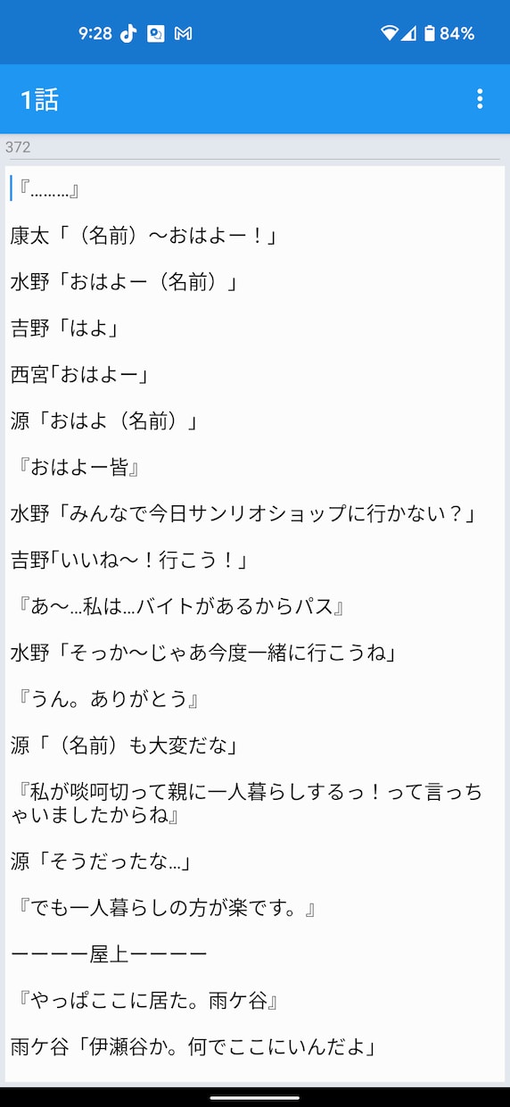 夢小説作成承ります 貴方を夢小説の世界へ誘いましょう〜 イメージ4