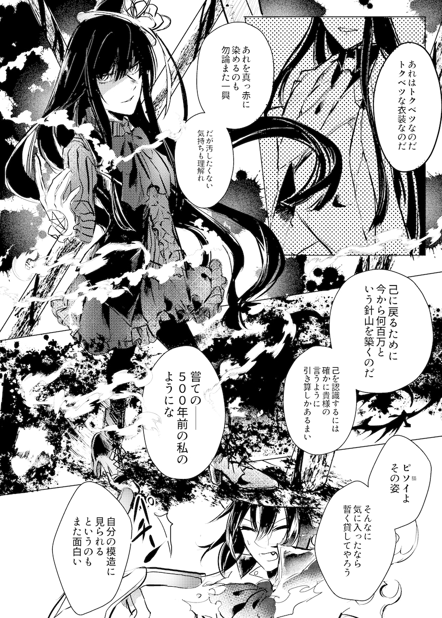 あなたの小説、漫画にします 貴方の小説、漫画だったらなとか思ったことありませんか？ イメージ8