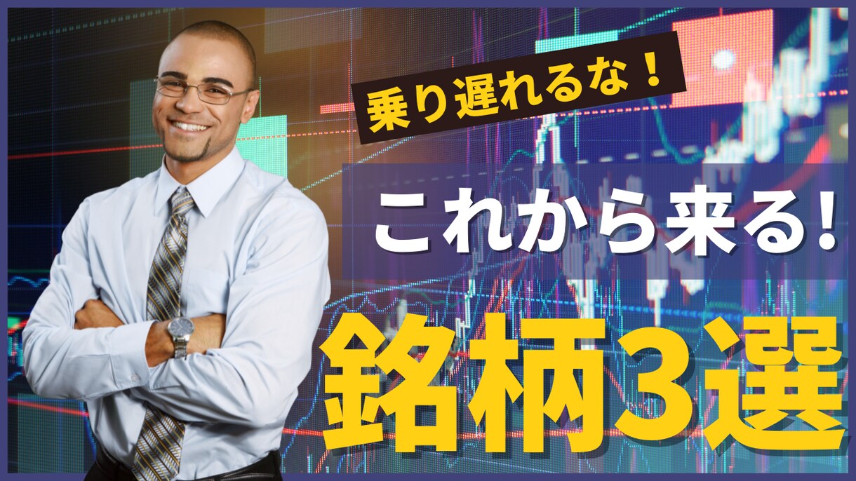 2枚1000円！YouTubeのサムネイル作ります サイト最安値水準で高品質なサムネイル画像をお届けします イメージ3