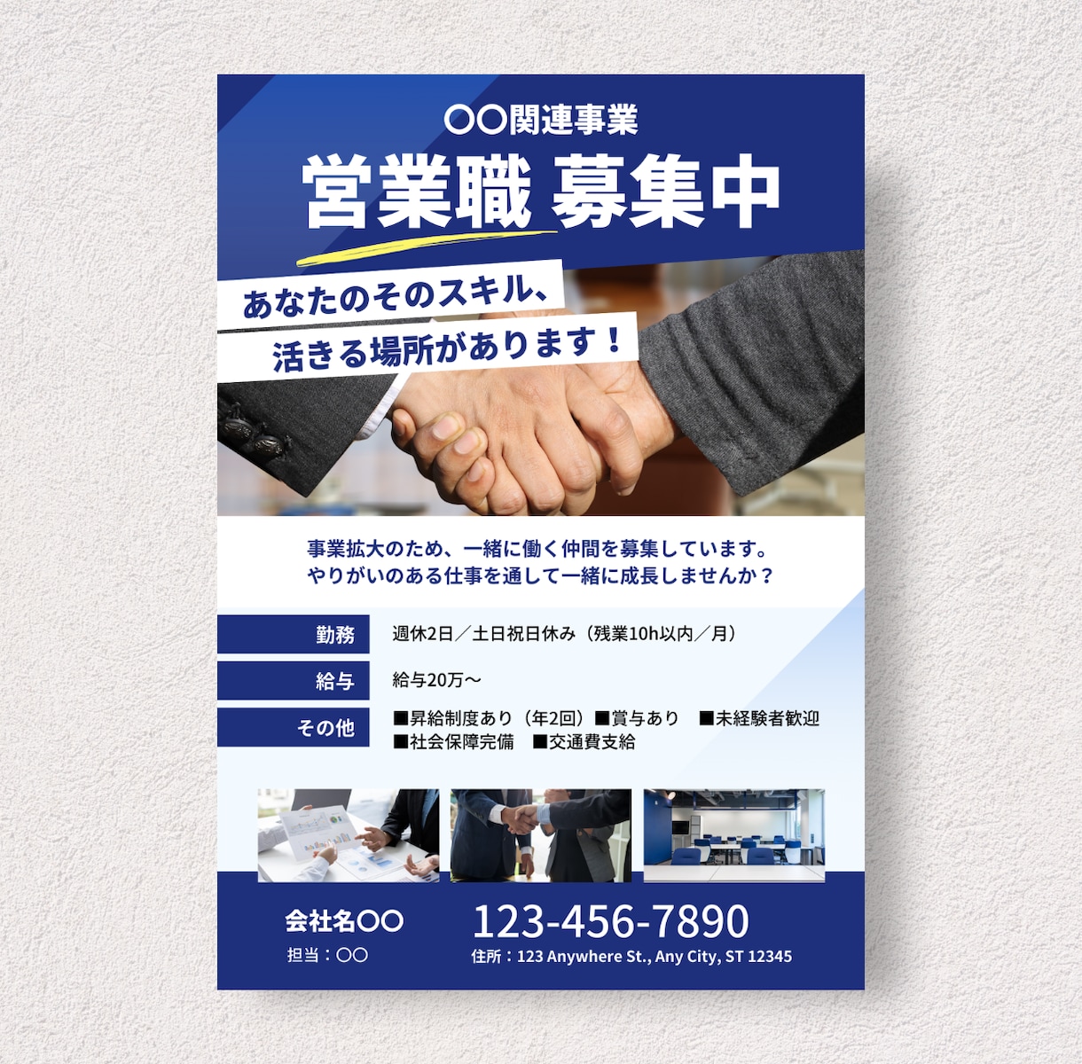 飲食・医療・専門職まで◎求人募集チラシ制作します 【短納期・低価格・高品質】伝わるデザインを イメージ7