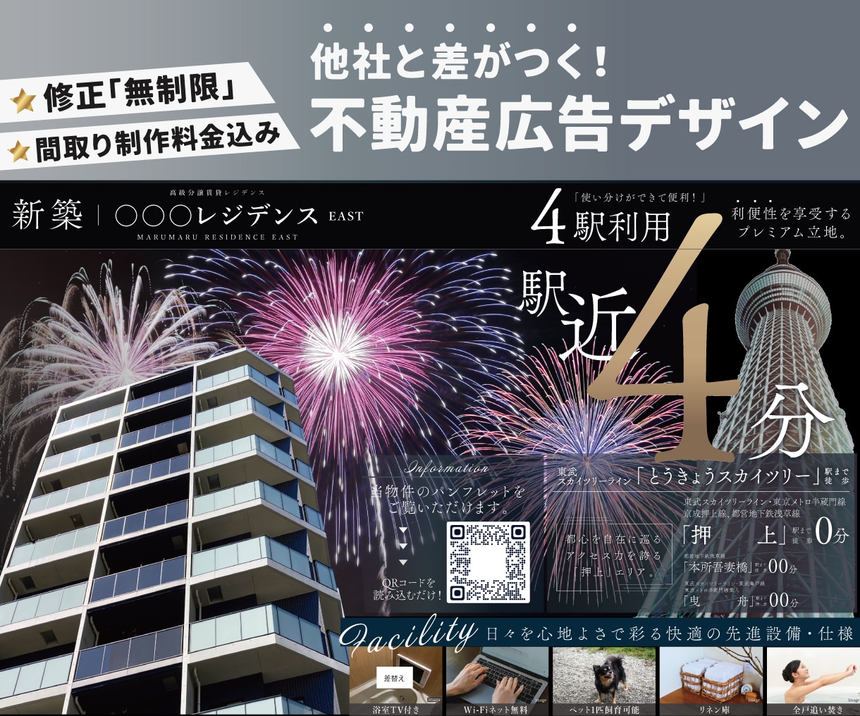 差がつく！高級感ある見やすいマイソクを制作します 間取り制作込！反響に繋がる！決まる！マイソクをお届け！ イメージ1