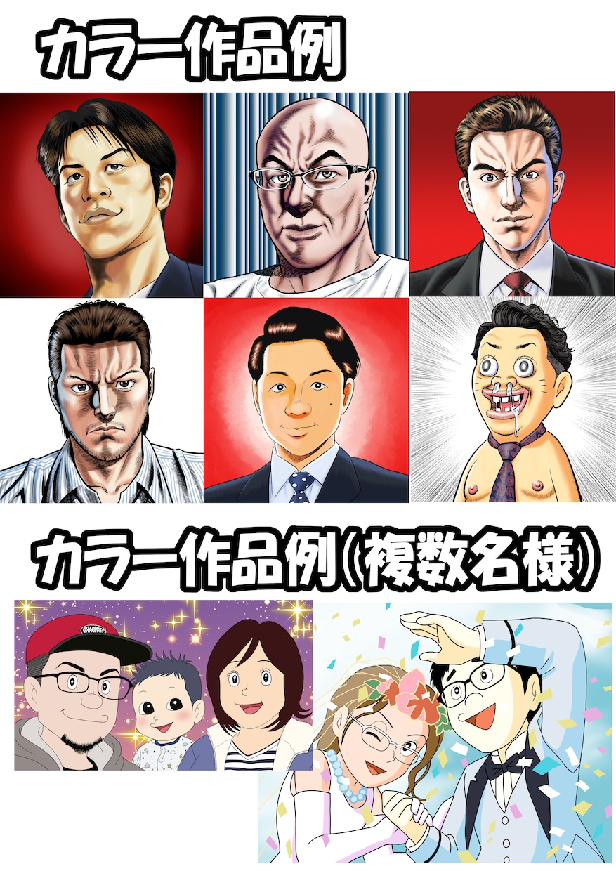 マンガのような似顔絵 描きます これでアナタも漫画の主人公気分！ イメージ8