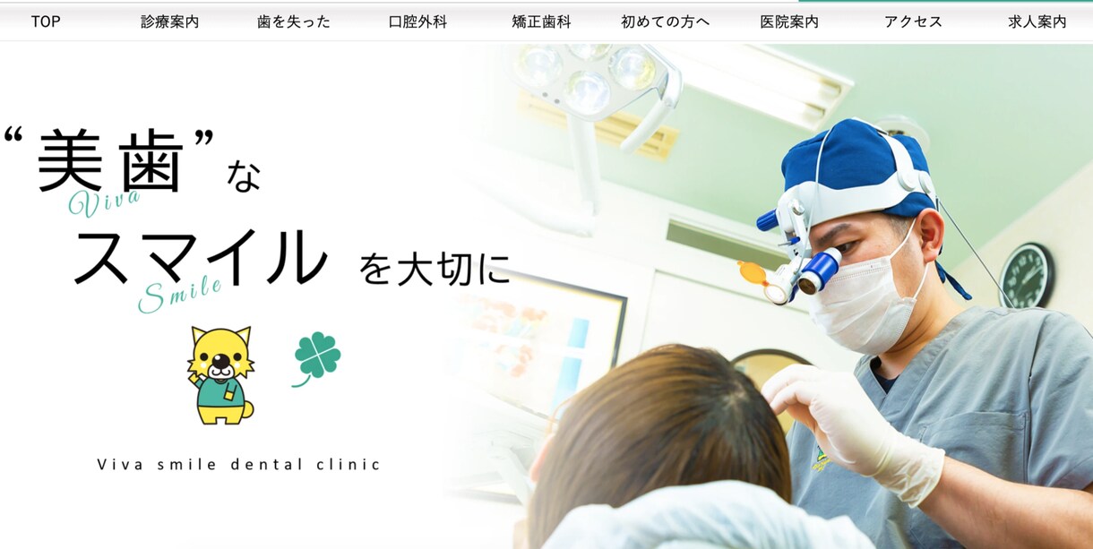 東海　患者様が来たくなるクリニックHP撮影します クリニック様の安心感と清潔感を大切に撮影します イメージ4