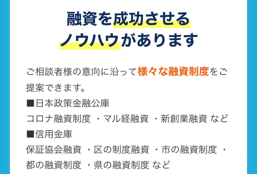 元メガ銀行員が【創業融資】計画書を作成します 【残り1枠】銀行側の審査目線で【創業融資】計画書を作成します イメージ2