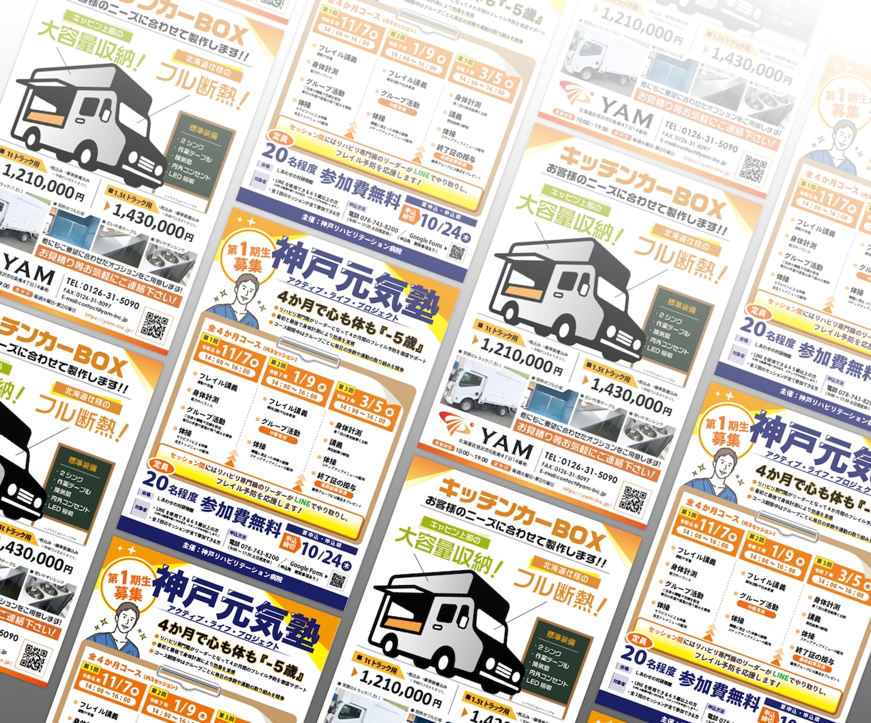 法人・事業者様｜展示会・商品案内チラシを制作します 営業用・募集にも対応｜HPからの情報整理も対応可能です イメージ3