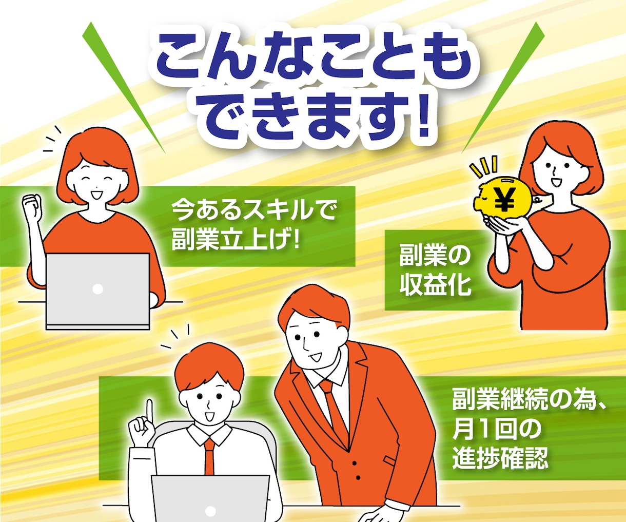 専業のプロが開業、経営、事業コンサルタントします 専業のプロがビジネスの道案内、お手伝いします！ イメージ3