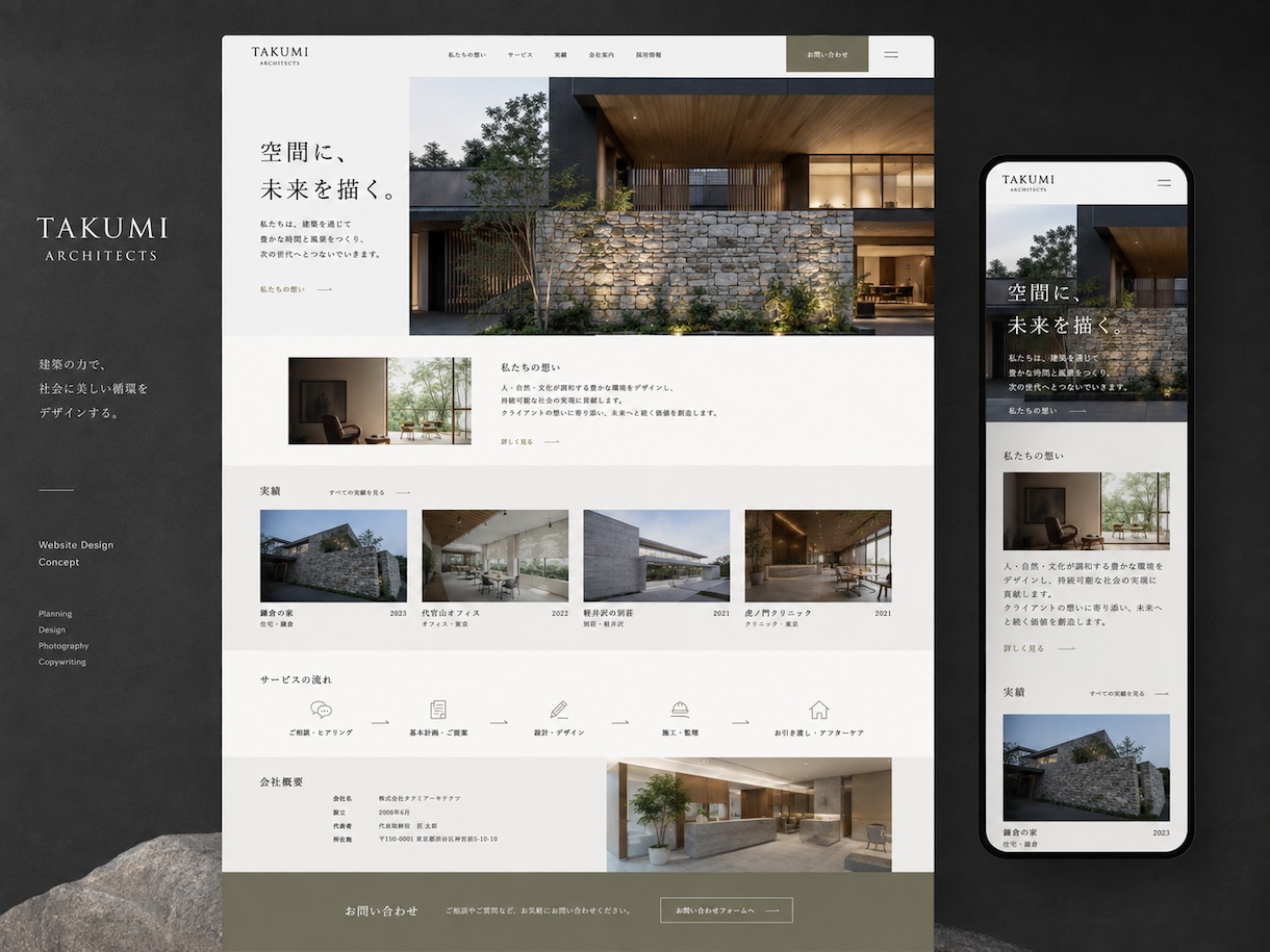 競合分析戦略でコーポレートサイトを制作します 競合比較から強みを言語化｜構成・文章・デザイン・公開まで イメージ3