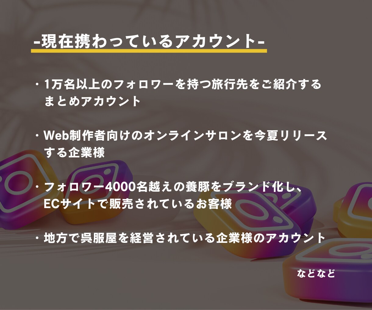 インスタアカウントを分析し改善案をご提案します 現役の運用代行者が数値でアカウントを分析・改善をします！ イメージ2