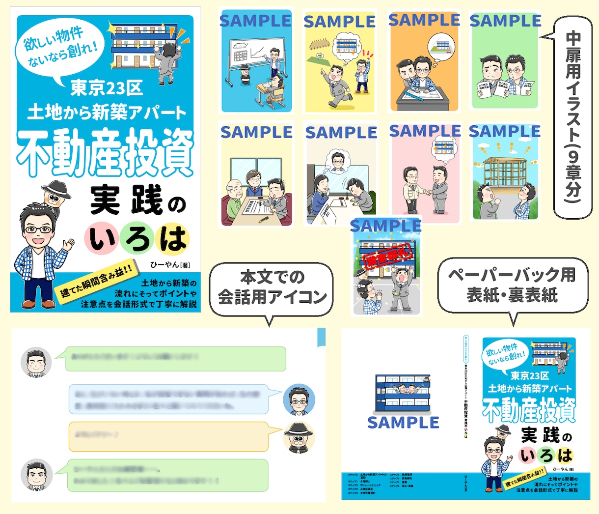 イラスト×デザイン両方可能☆電子書籍表紙制作します お客様の頭の中にあるイメージを形にします！ イメージ9